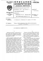 Измеритель средней частоты Измеритель средней частоты