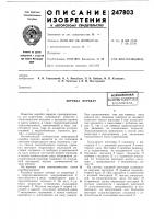 Коробка передачвсесоюзная Коробка передачвсесоюзная