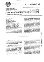 Литьевая форма для изготовления полимерных изделий Литьевая форма для изготовления полимерных изделий