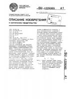 Устройство для локально изменяемого распределения сигнала через мощную громкоговорящую установку Устройство для локально изменяемого распределения сигнала через мощную громкоговорящую установку