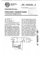 Устройство электропитания для автоматических телефонных станций Устройство электропитания для автоматических телефонных станций