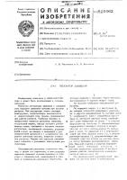 Регулятор давления Регулятор давления
