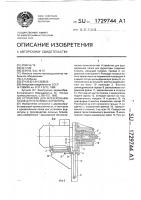 Устройство для фрезерования пазов для установки фурнитуры Устройство для фрезерования пазов для установки фурнитуры