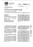 Опускное сооружение Опускное сооружение