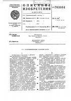 Распределительный топливный насос Распределительный топливный насос