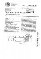 Установка для определения равномерности высева семян Установка для определения равномерности высева семян