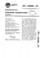 Способ получения хинолоновых производных или их фармацевтически приемлемых аддитивных солей Способ получения хинолоновых производных или их фармацевтически приемлемых аддитивных солей