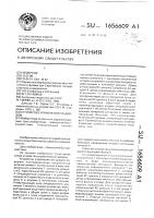 Устройство управления @ -диодом Устройство управления @ -диодом