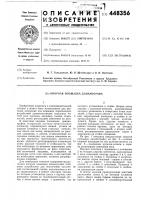 Опорная площадка динамографа Опорная площадка динамографа