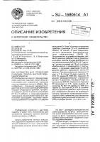 Устройство для управления приводом тормоза шахтной подъемной машины Устройство для управления приводом тормоза шахтной подъемной машины