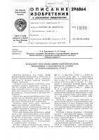 Фундамент под опоры линий электропередачи,