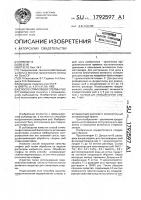 Способ стимуляции спермы рыб Способ стимуляции спермы рыб
