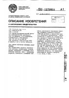 Способ получения нефтяных сульфоксидов Способ получения нефтяных сульфоксидов