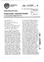 Устройство для обработки отчетных данных Устройство для обработки отчетных данных