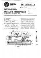 Устройство для фрикционно-механического нанесения покрытий Устройство для фрикционно-механического нанесения покрытий