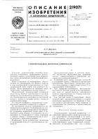 Гидрокольцевой винтовой компрессор