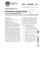 Способ определения коэффициента диффузии твердых частиц Способ определения коэффициента диффузии твердых частиц