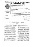 Устройство для посадки ложи из древесины на металлическую ствольную коробку стрелкового оружия Устройство для посадки ложи из древесины на металлическую ствольную коробку стрелкового оружия