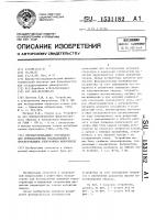 Перемагничивающее устройство для термомагнитных исследований в просвечивающем электронном микроскопе Перемагничивающее устройство для термомагнитных исследований в просвечивающем электронном микроскопе