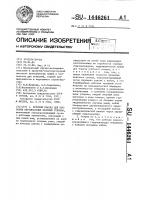 Буровой снаряд для проводки вертикальных шахтных стволов Буровой снаряд для проводки вертикальных шахтных стволов