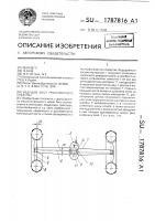 Ведущий мост транспортного средства Ведущий мост транспортного средства