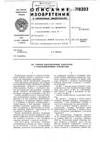 Способ изготовления аппаратов с теплообменными рубашками Способ изготовления аппаратов с теплообменными рубашками