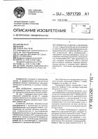 Дуговая защита комплектного распределительного устройства Дуговая защита комплектного распределительного устройства