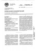 Установка для литья керамики под давлением Установка для литья керамики под давлением