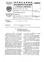Подземный резервуар для низкотемпературного хранения сжиженных газов Подземный резервуар для низкотемпературного хранения сжиженных газов