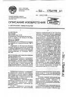 Устройство для виброперемешивания жидкостей Устройство для виброперемешивания жидкостей