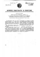 Щетка для мытья животных, полов и т.п. Щетка для мытья животных, полов и т.п.