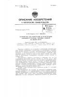 Патент ссср 157615 Патент ссср 157615