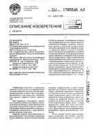 Способ прессиометрических испытаний грунта Способ прессиометрических испытаний грунта