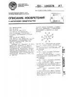 Способ получения 2,5-дифосфор (ш) замещенных 1,4- дифосфациклогексадиен-1,4-дионов-3,6 Способ получения 2,5-дифосфор (ш) замещенных 1,4- дифосфациклогексадиен-1,4-дионов-3,6