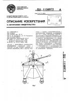 Контейнер саморазгружающийся Контейнер саморазгружающийся