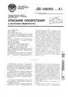 Механизм подъема выгрузного транспортера загрузчика удобрений Механизм подъема выгрузного транспортера загрузчика удобрений