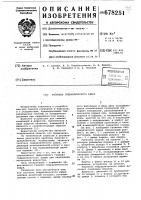 Гаситель гидравлического удара Гаситель гидравлического удара
