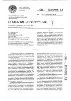 Узел крепления каната к трансформируемой конструкции Узел крепления каната к трансформируемой конструкции