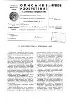 Наземный якорь для монтажных работ Наземный якорь для монтажных работ