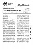Функциональный преобразователь Функциональный преобразователь