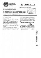 Вулканизуемая резиновая смесь на основе карбоценного каучука Вулканизуемая резиновая смесь на основе карбоценного каучука