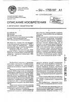 Способ определения неионогенных поверхностно-активных веществ в воде Способ определения неионогенных поверхностно-активных веществ в воде
