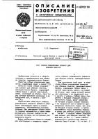 Гибкий упаковочный элемент для обвязки пакетов Гибкий упаковочный элемент для обвязки пакетов