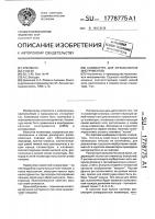 Клавиатура для музыкальных инструментов Клавиатура для музыкальных инструментов