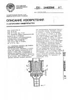 Коническая мельница для размола волокнистых материалов Коническая мельница для размола волокнистых материалов