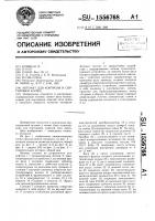 Автомат для контроля и сортировки колец Автомат для контроля и сортировки колец