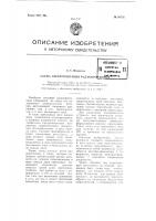 Схема электропитания радиоприемника Схема электропитания радиоприемника