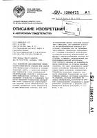 Устройство для измерения темрературы поверхности изделия при сварке Устройство для измерения темрературы поверхности изделия при сварке