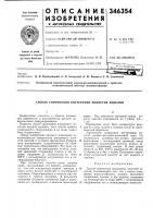 Способ упрочнения внутренних полостей изделий Способ упрочнения внутренних полостей изделий