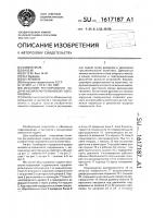 Механизм регулирования подачи аксиально-поршневой гидромашины Механизм регулирования подачи аксиально-поршневой гидромашины